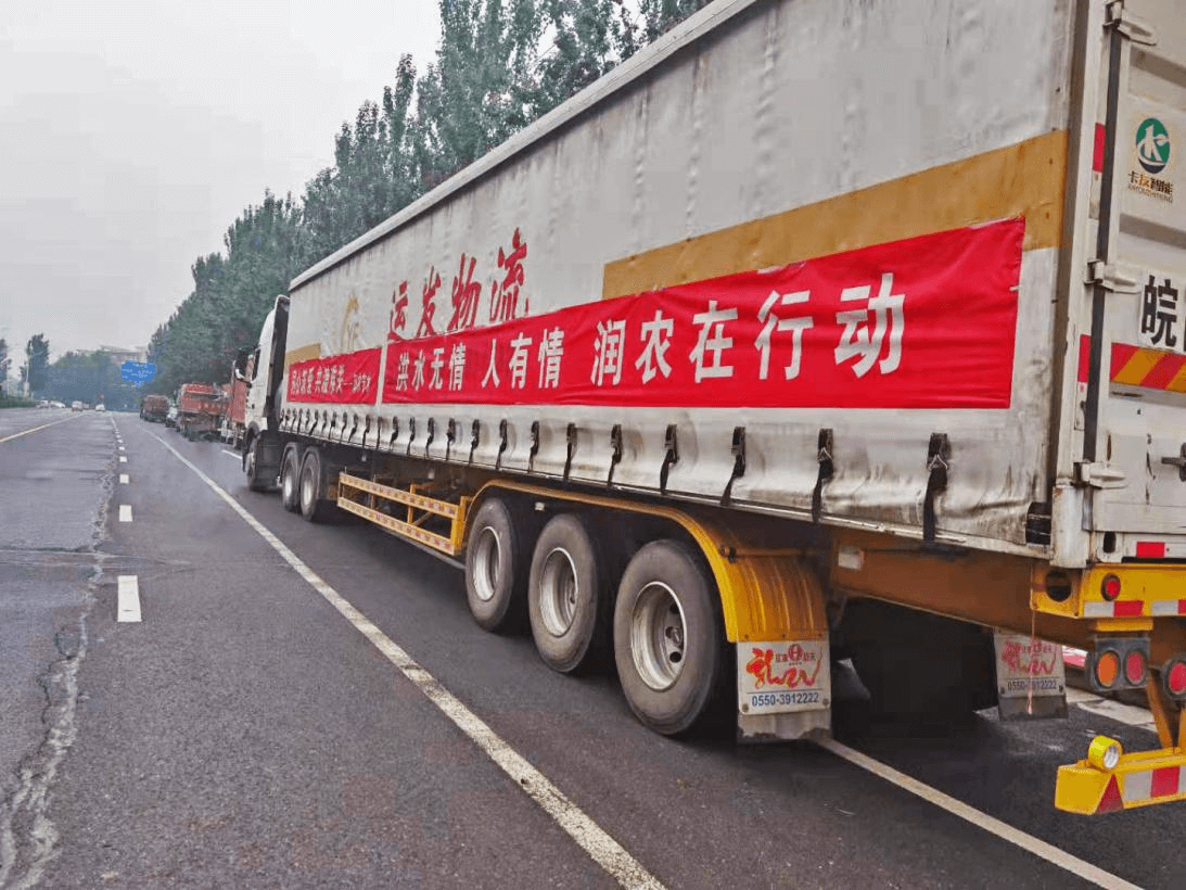 润农节水 润农节水