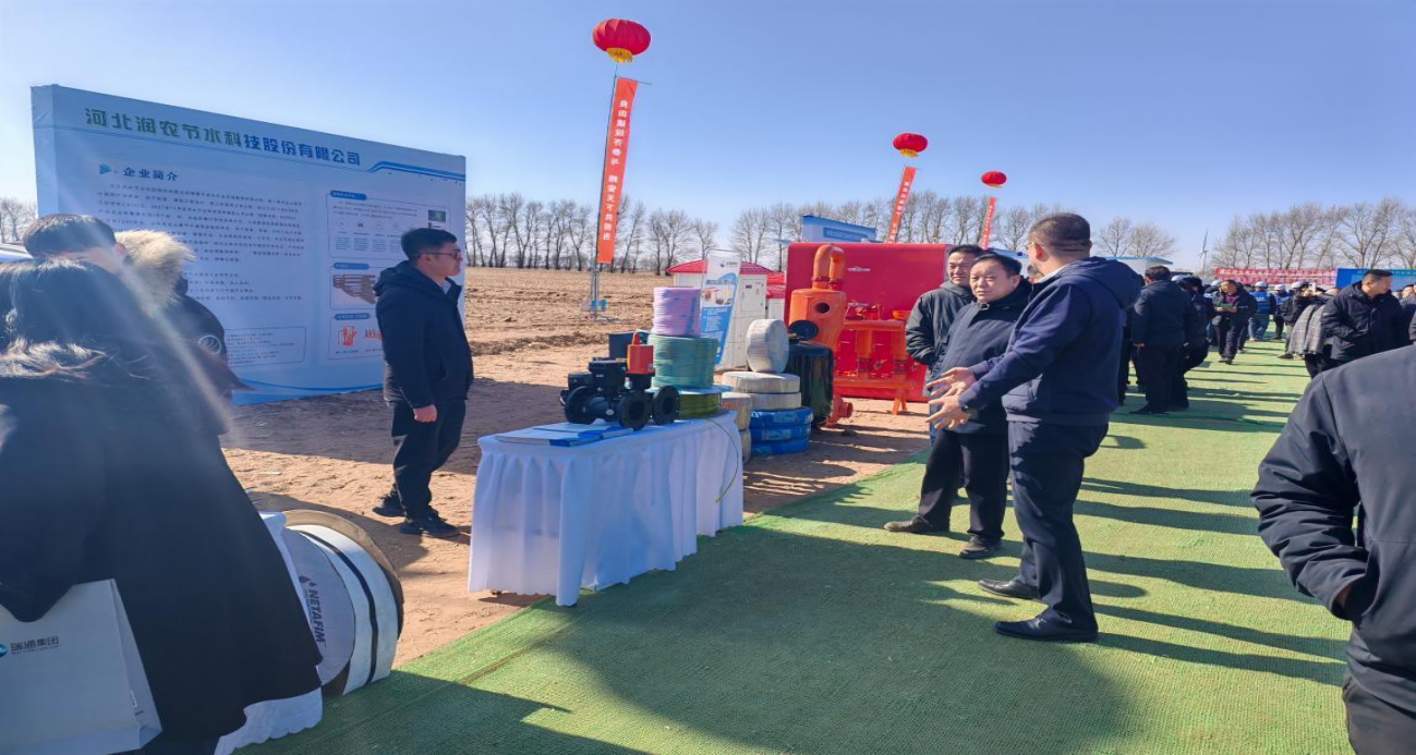 润农节水 润农节水