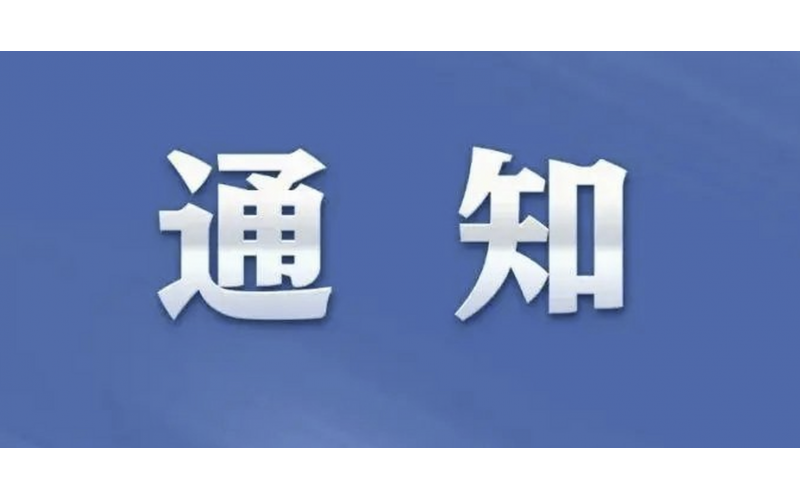 Starting from October 9, Runnong Water-Saving's stock code has been switched to 